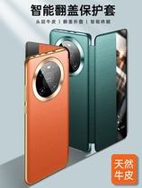 Suitable for Huawei mate40pro mobile phone shell smart flip leather mate40 vegan leather full package anti-fall protective sleeve