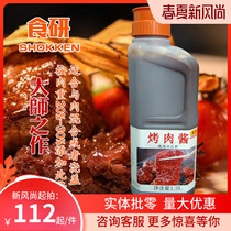 Grilled barbecue sauce Japanese barbecue sauce Japanese barbecue sauce 1 9L bandit sauce