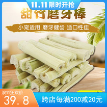 Rabbit grindstone sweet bamboo bite wood branch Dutch pig grinding tooth dragon cat grinding tooth stick high fiber pet universal grinding tooth stick