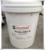 Castrol rust Castrol Rustilo DWX32 8 10 22 30 33 dehydrating antirust oil