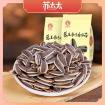 Mrs. Su original melon seeds fried snacks sunflower seeds small sunflower seeds independent small packaging casual snacks