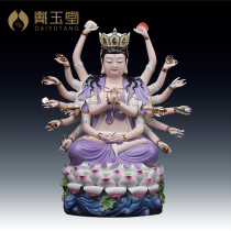Dai Yutang ceramic ornaments Purple Clothes Color Zunti Buddha Mother Guanyin Bodhisattva Thousand Hands Thousand Eyes Guanyin Buddha Statue