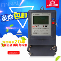 Liuchuan DTSF 791 time-sharing energy meter three-phase four-wire electronic multi-rate peak-Valley meter needs to be customized