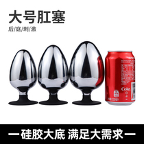 Metal Anal Sett Big Numbers Flared Anal Post Vestibular Plug Adult Supplies Spice to teach Chrysanthemum Toy G Self Masturbation Comrade