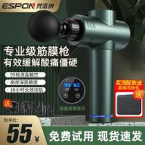 Instrument Fitness All Body Weight Loss Instrumental Home Massage Massage Relaxation Gun Deep Fascia Muscle Leg Shake Neck Membrane C