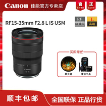 Canon Canon RF15-35 F2 8 L IS USM special microR R5 wide-angle scorched anti-trembling scenes