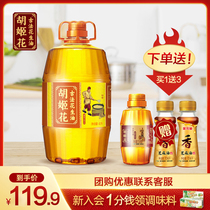 Juji flower ancient method peanut oil special flavor 4L pressed first-class barrel family stir-frying peanut edible oil