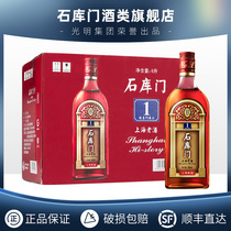 Shikumen yellow wine red card No. 1 500ml * 12 bottles Shanghai wine Xiqing red No. 1 full box factory direct supply