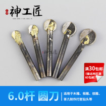 6 shank diameter round welding round knife ball knife power tool Engraving Knife Root Carved Wood Carved and Blank Drills