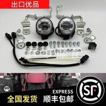 Applicable to Gold Wing GL1800 New fog lamp assembly GL1800 18-19 auxiliary spotlight LED fog lamp
