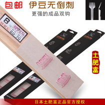 Izu barb-free tied SP-grade sub-line double hook finished product Japan soil fertilizer Fuji hanging imported fishing genuine