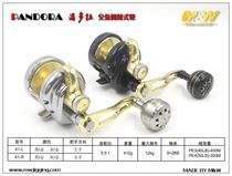 MW PANDORA PANDORA drum iron plate wheel boat fishing wheel left right hand wheel deep sea fishing reel tugboat