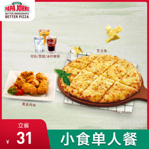 Papa Johns Snack Single Meal 1 single e-voucher Cheese Bar Golden Chicken Nuggets