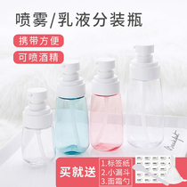 Travel sub-bottle Cosmetic lotion sample Skin care products Large capacity empty bottle Portable fine mist hydration spray bottle