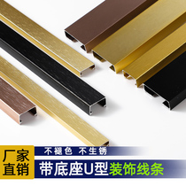 Aluminum alloy with base U-groove Titanium decorative lines Ceiling background wall Metal strip Edging edge pressing edge collecting edge strip