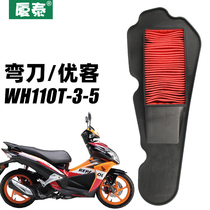 Five Ocean Moto Bend Beam Motorcycle Bent Knife Youn WH110T-3-5 Air Grid Filter Filter Air Filter Accessories