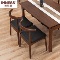 Innis horn chair solid wood dining chair Nordic modern minimalist home back chair study restaurant meeting office chair