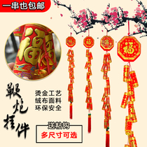 New Years Spring Festival decorations Firecrackers Pendant Mall opening shop Opening shop Keio New house Qiao relocating arranged supplies emulation Firecrackers Battle firecrackers