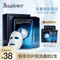 Myrintha Bouric Nicotinamide Myounderside Membrane Water Replenishing Moisturizing Ti Brightening Skinned Color Men And Women