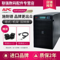 APC SURT15KUXICH 15kVA 12kW Online UPS Uninterruptible Power Supply Host