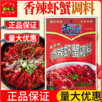 one thousand pretzels red crayfish spiced with spicy shrimp crab seasonings 150 gr fragrant and spicy with lobster stock spicy and spicy crab spiro