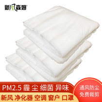 3M electrostatic filter cotton fresh air filter air filter cotton PM2 5 anti-haze dust bag HVAF sandwich sealing window