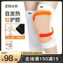 South Korean zauo fever knee-friendly thin-paid women's joint pain keep warm old cold-legged men and women anti-skid knee invisible socks