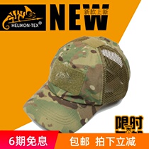 HELIKON Hliken new full-net baseball cap spring summer breathable outdoor half-net tactical sun hat