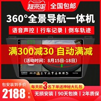 360 panoramic navigation Voice voice control Reversing image all-in-one machine Interconnected mobile driving recorder auxiliary system
