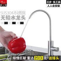 Kitchen direct drinking water faucet 2 points household water purifier accessories 304 stainless steel gooseneck water machine vegetable washing basin faucet