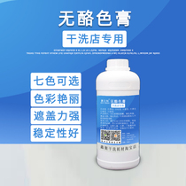 Dry Cleaning Shop No Cheese Color Cream Leather seat Genuine Leather Sofa Leather Bag Package Luxury repair Laundry with consumables