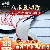 Sashimi cuisine octopus slices 20 slices 140g octopus foot slices squid foot slices to send mustard soy sauce