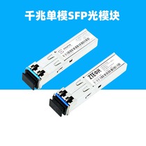 Applicable to ZTE Salce Source Single Mode SFP Fiber Module SP-GB-LX-EX-CDFM-ZT Double Fiber LC Gigabit SM-10KM-4