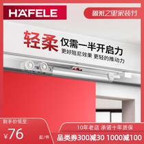 German Haifele HAFELE imported sliding door two-way wooden door sliding door damping buffer pulley crane slido