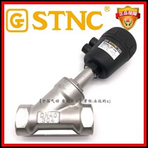 (STNC Sono Tiangong _ZF-40B)1 inch and a half DN40 high temperature stainless steel pneumatic angle seat valve JZF steam