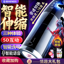 Aircraft flying Cup mature female electric men with wool Gun Machine telescopic inflatable baby silicone adult products sex toys