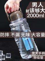 Heat-resistant drinking water large-capacity water cup tea separation with straw 2 liters large fitness bucket 2kg 1000ml plastic