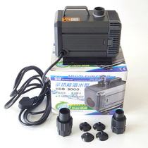 Mori's high power 60W submersible pump HQB-3000 fish tank multifunctional submersible pump pump filter pump