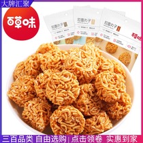Baicao flavor ramen meatballs 50g net red casual snacks Snack meatballs simply noodles