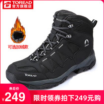 Pathfinder hiking shoes mens autumn and winter outdoor light non-slip wear-resistant plus velvet thickened warm high-top mountaineering snow boots