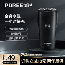 Bo Razor Electric Mens Full Body Wash Double Head Rechargeable Razor Smart Shade Blade Knife