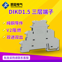 Kailan rail type UK three-layer terminal block dikd1 5 3-layer three-wire sensor Terminal 0 2-2 5MM