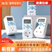 New English Standard Eurostyle Timer Charging Cycle Intelligent Controller Yinggui Countdown Mobile Phone Switch Socket