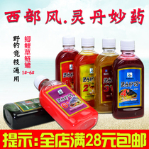 Western wind panacea cow B carp carp silver bighead carp water agent VB additive fish fishing small medicine bait