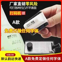 Wolf array manual pad printing machine steel plate customization period batch number graphics imitation spray code production date trademark logo coding machine code change machine concave convex surface cosmetics food and beverage date Dot virtual body code