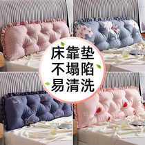 Korean headboard Large backrest Soft bag detachable washable bed Tatami large cushion Sofa long pillow Bed backrest