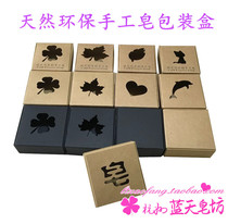 Natural handmade soap bag soap box retro kraft paper bag soap box jewelry box carton airplane box
