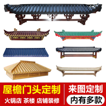Chinese-style solid wood antique eaves Hot pot shop door head resin tile signboard facade decoration tile eaves corner cornices word flat