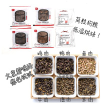 Love you without any suspense. Simple grain low temperature baked dog food-80 degrees low temperature 4 hours baking-30g try out