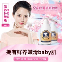 Goat Milk Body Lotion Autumn and Winter Moisturizing Moisturizing Moisturizing Men and Women Whole Body Body Lotion Moisturizer Milk Fragrance Lasting Fragrance